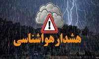 هشدار هواشناسی سطح نارنجی - شماره 6