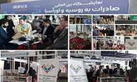 بازدید مدیر تعاون روستائی استان زنجان از غرفه تخصصی کشاورزی و مواد غذایی برپا شده در نمایشگاه بین المللی صادرات ایران به روسیه و اوراسیا