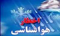 اخطاریه شماره 2 - زرد