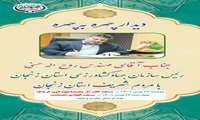 برنامه دیدار مردمی رییس سازمان جهادکشاورزی استان زنجان  در مساجد شهر زنجان