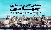 پرداخت حق بیمه سهم دولت مطالبات سوابق کارکنان سابق سازمان جهاد کشاورزی