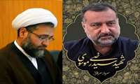 پیام شهادت سردار سید رضی موسوی