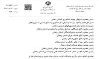 پذیرش هیات تجاری و رویدادهای تجاری