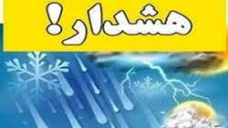 هشدار زرد هواشناسی شماره 32