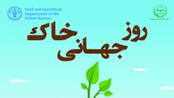 طراحی پوستر، بنر، تراکت و بروشور اطلاع رسانی روز جهانی خاک 1403