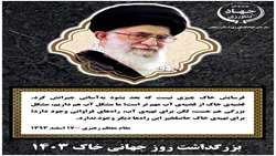  بزرگداشت هفته جهانی خاک در آئین نماز جمعه