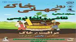 اطلاع رسانی جهت برگزاری مسابقات نقاشی و انشاء برای دانش آموزان در دستور کار قرار گرفت 