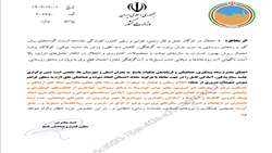 هشدر هواشناسی و اعلام وضعیت سطح نارنجی شماره 101