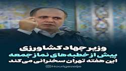 وزیر جهاد کشاورزی پیش از خطبه های نماز جمعه سخنرانی می کند