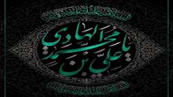 شهادت امام هادی النقی (ع) تسلیت باد