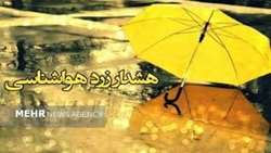 هشدار هواشناسی کشاورزی سطح زرد شماره 20