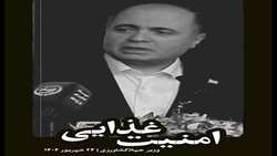 ویدئو کلیپ  وزیر جهاد کشاورزے  امنیت غذایی  