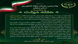 هفته دولت؛ استمرار راه خدمت در سنگر تولید و امنیت غذایی