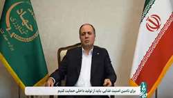 در دو سال گذشته هیچ گلایه‌ای در فروش زمینه دانه‌های روغنی یا زعفران نداشتیم/ حمایت از تولید داخلی را اولویت اصلی قرار دادیم