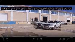 تور رسانه ای اراضی قسمت 4