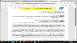 توصیه هواشناسی کشاورزی  سطح زرد - شماره ۳۶
