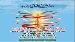 بهره‌برداری از ۵۳ طرح کشاورزی در استان زنجان همزمان با دهه فجر
