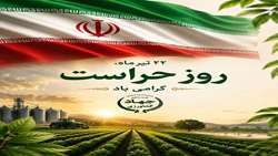 پیام تبریک رییس سازمان جهاد کشاورزی استان زنجان به مناسبت ۲۲ تیرماه روز حراست