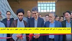 طرح گاوداری ۲۰۰ راسی در  سلطانیه افتتاح شد