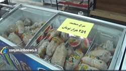 عرضه مرغ منجمد  در بازار زنجان ادامه دارد