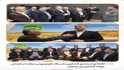 افتتاح استدیو کشاورز شبکه تلویزیونی برکت سازمان جهاد کشاورزی استان زنجان