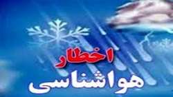 اخطار هواشناسی