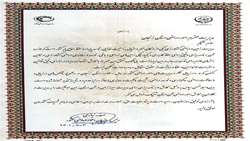 کسب رتبه دوم کشوری توسط مدیریت امور اراضی استان زنجان