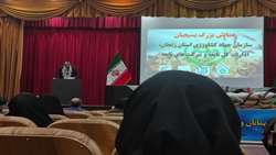 همایش بزرگ بسیجیان سازمان جهاد کشاورزی ، ادارات کل و شرکتهای تابعه