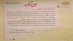 سازمان جهادکشاورزی استان زنجان صدر نشین در جشنواره شهید رجایی 1402