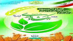 بهره برداری از 28 پروژه کشاورزی