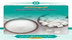 تخصیص 261 تن سهمیه شکر در استان زنجان