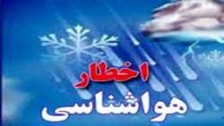 اخطاریه شماره 2 - زرد