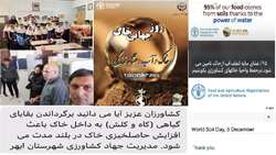 آیین بزرگداشت روزجهانی خاک در شهرستان ابهر