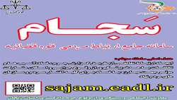 سامانه جامع ارتباط مردمی قوه قضائیه