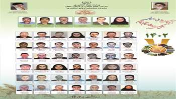کشاورزان نمونه