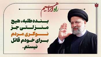 بنر راه ابراهیم