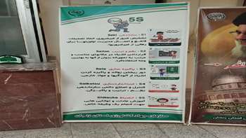 بنر نظام آراستگی