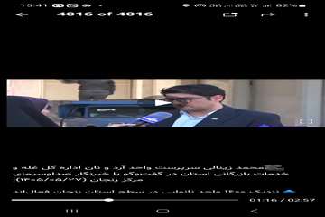 Screenshot_20260820_154101_Eitaa