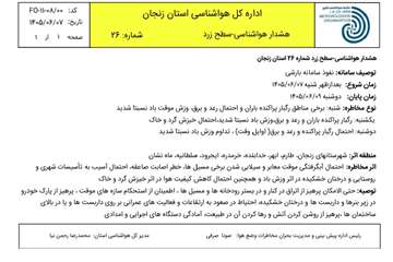 hoshdar1