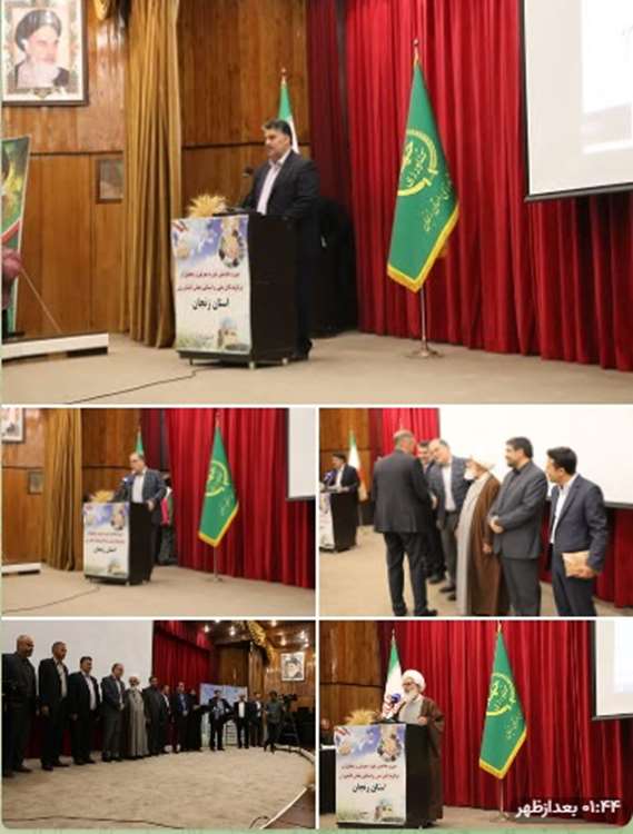 سی و هفتمین مراسم تجلیل از تولیدکنندگان برگزیده بخش کشاورزی استان زنجان