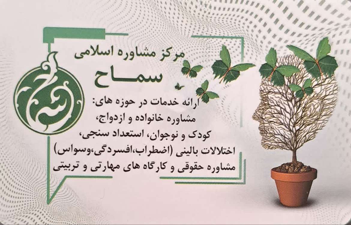 ارائه خدمات مشاورهای با تخفیف ویژه ۷۰ درصدی به همکاران گرامی
