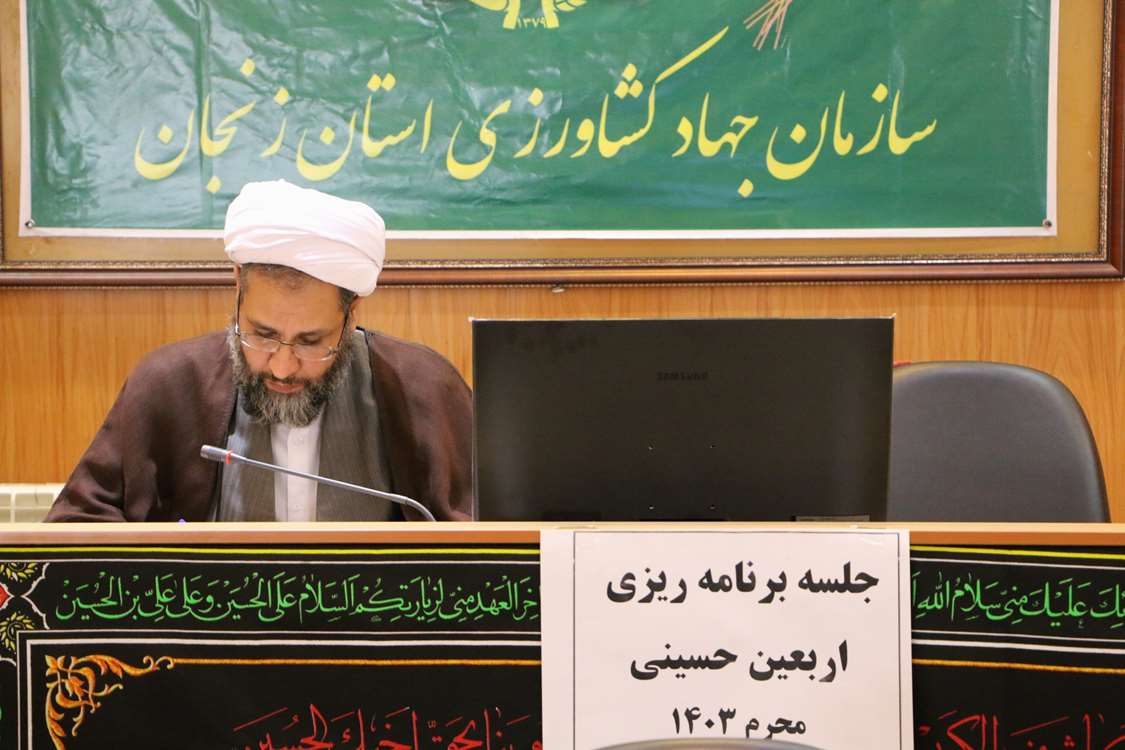 جلسه برنامه ریزی اربعین حسینی 1403 