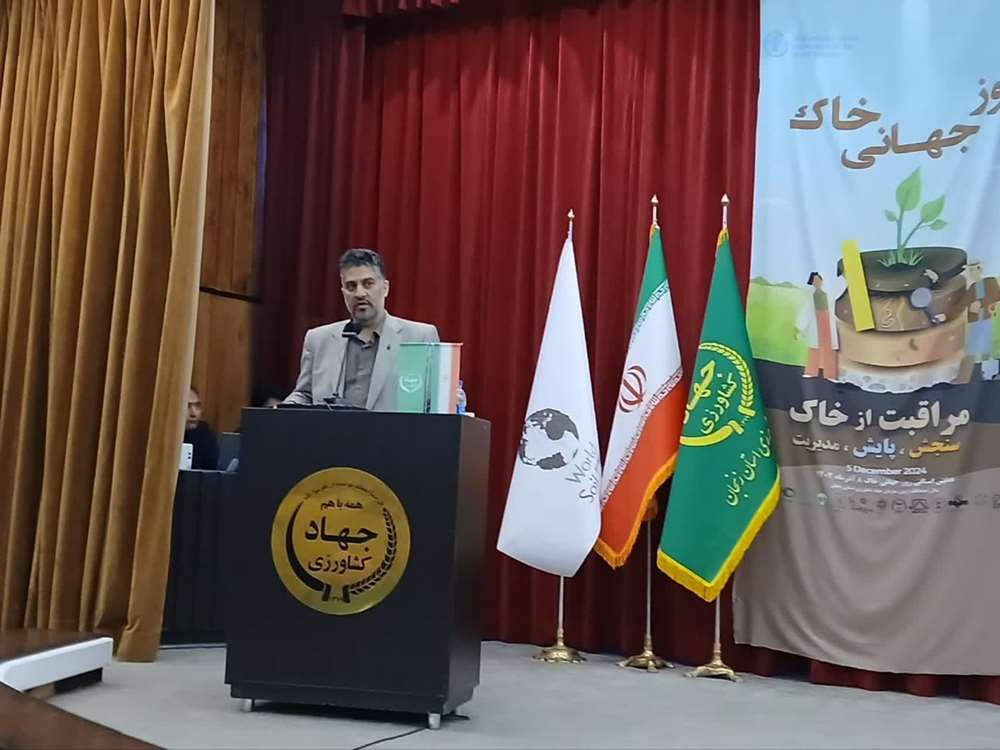 روز جهانی خاک