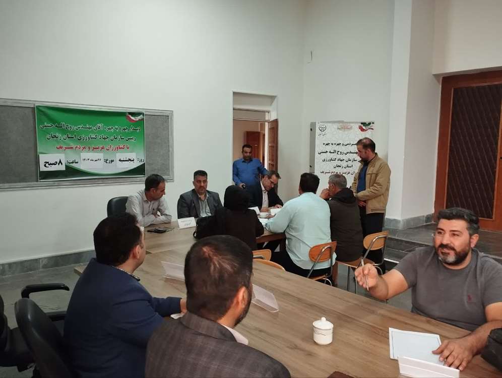 برگزاری میز خدمت در سازمان جهاد کشاورزی استان زنجان