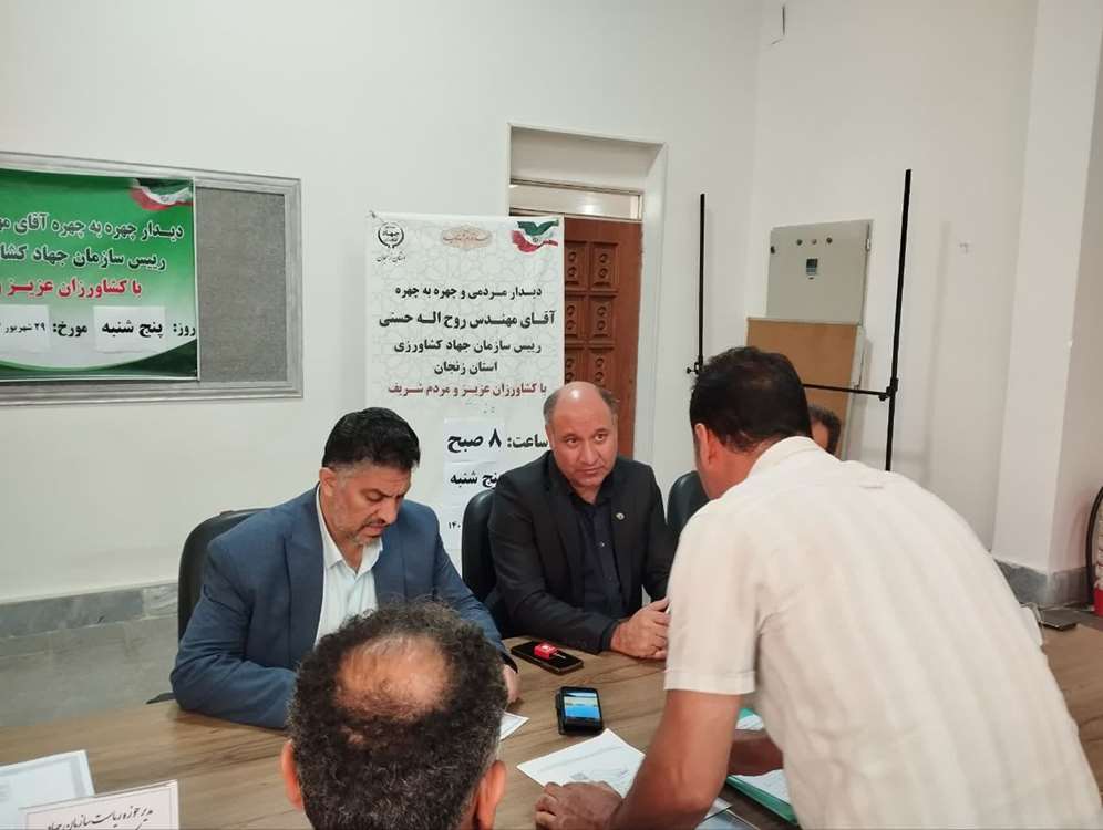 برگزاری میز خدمت در سازمان جهاد کشاورزی استان زنجان