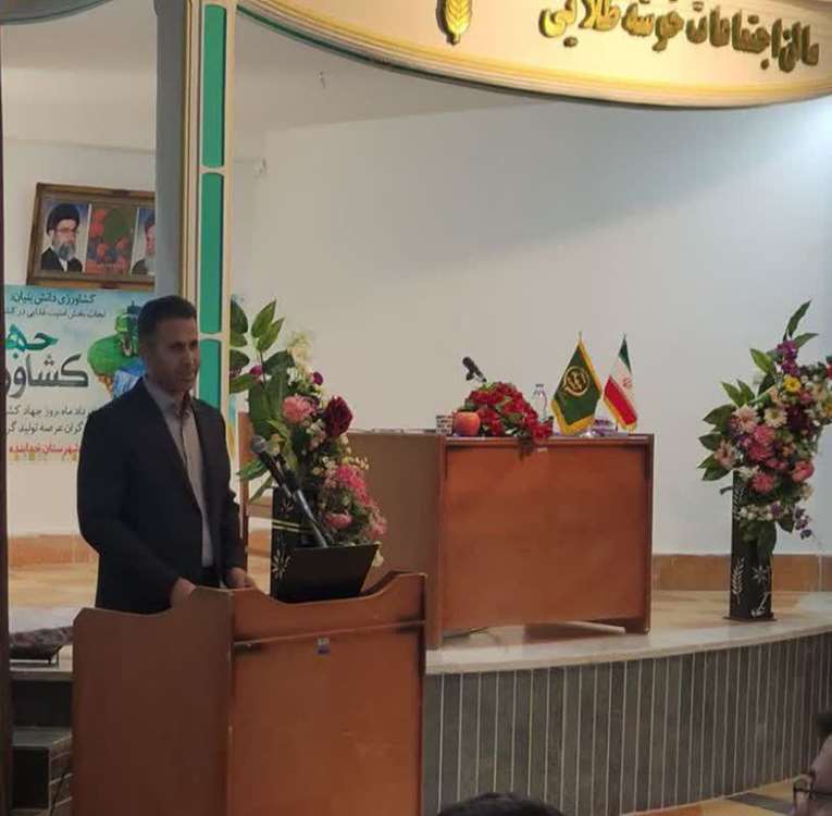 مراسم تکریم و معارفه مدیریت جهاد کشاورزی شهرستان خدابنده