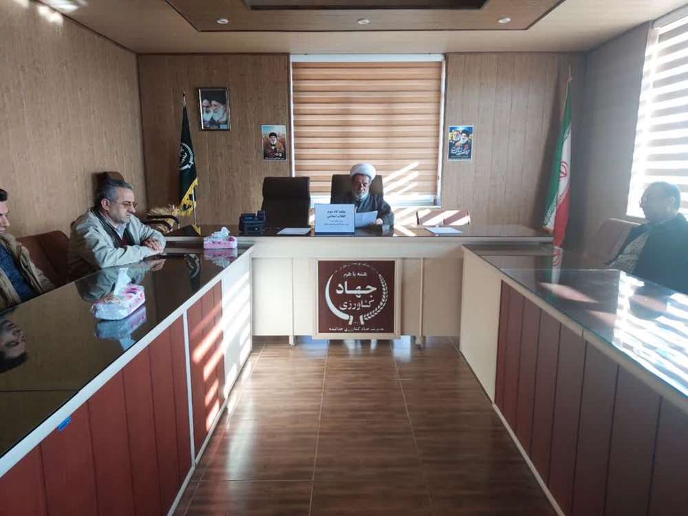 برگزاری جلسه تبیین «بیانیه گام دوم انقلاب» در مدیریت جهاد کشاورزی شهرستان خدابنده