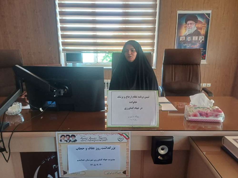 IMG_20260724_214220_275برگزاری برنامه آموزشی و ترویجی در راستای تبیین عفاف و حجاب و ارتقای سلامت در شهرستان خدابنده 
