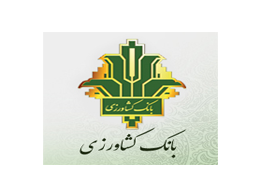 درگاه الکترونیکی بانک کشاورزی