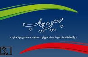 بهین یاب